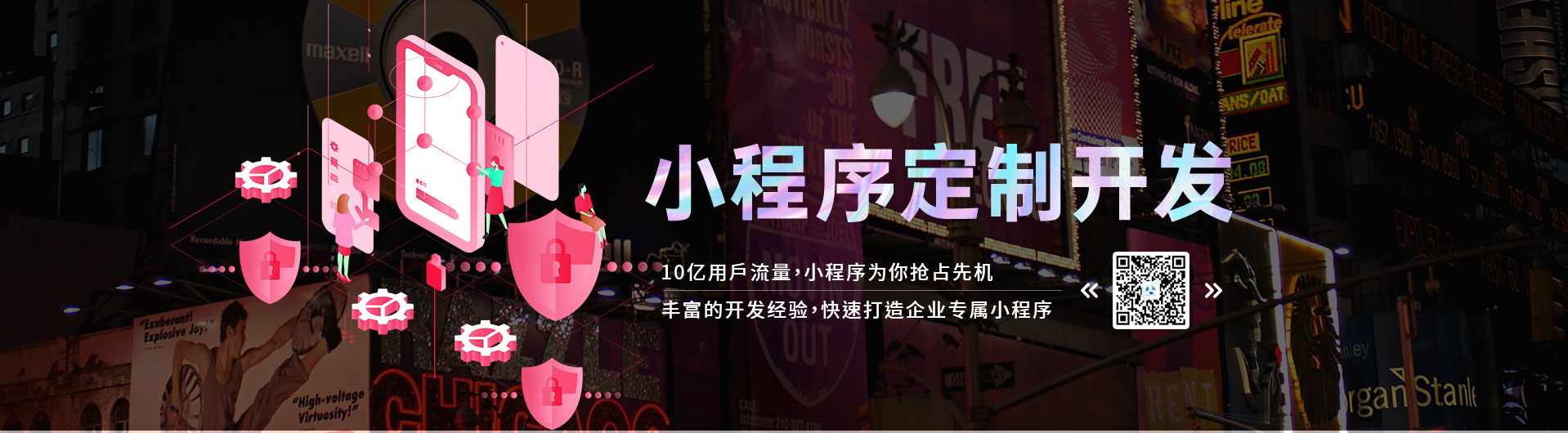 小程序定制开发