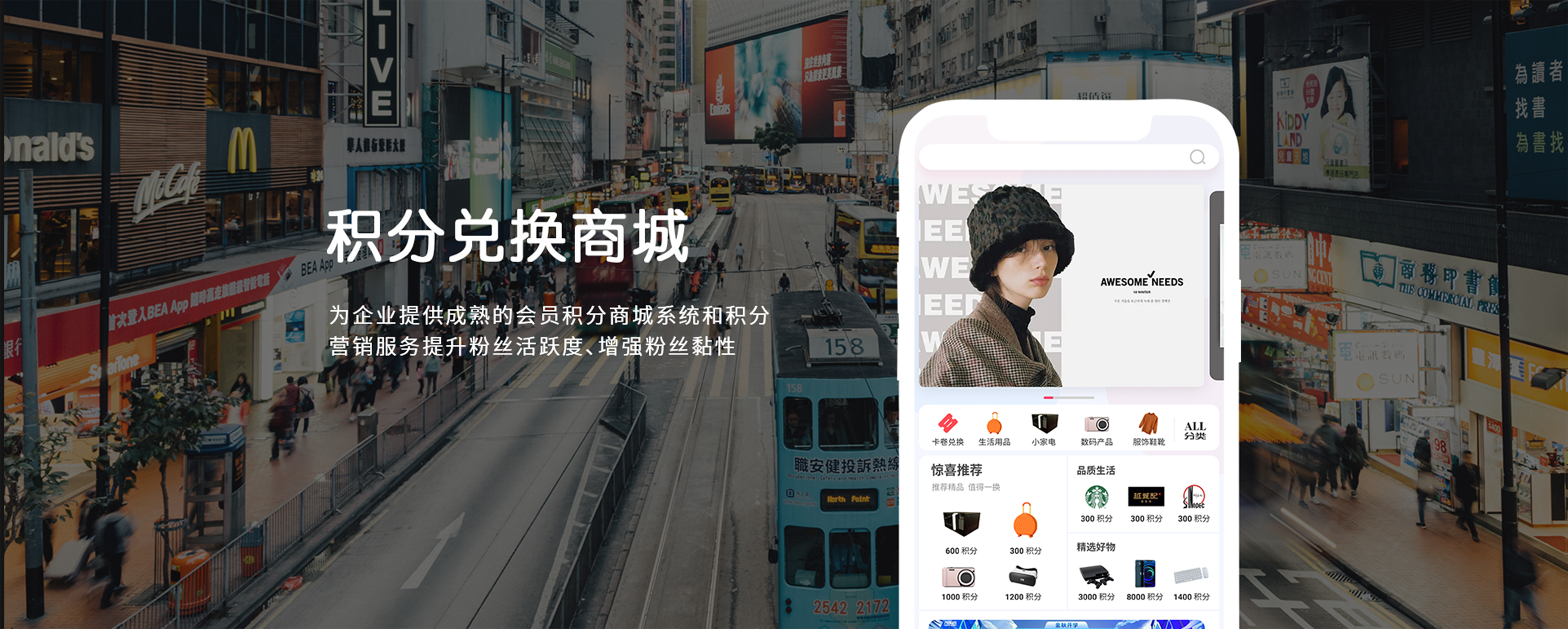 积分商城