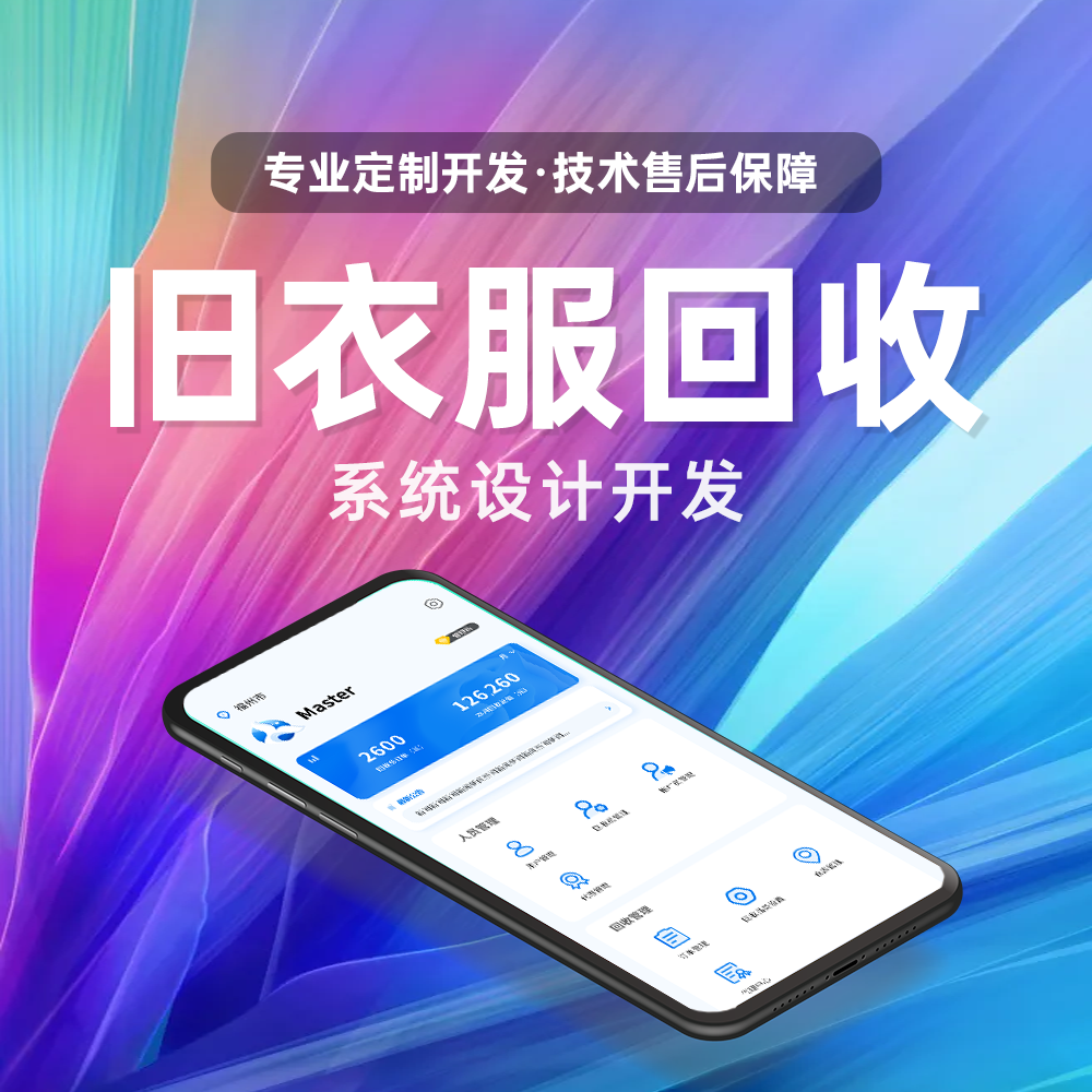 鲸麦云软件开发：定制化解决方案与高品质服务